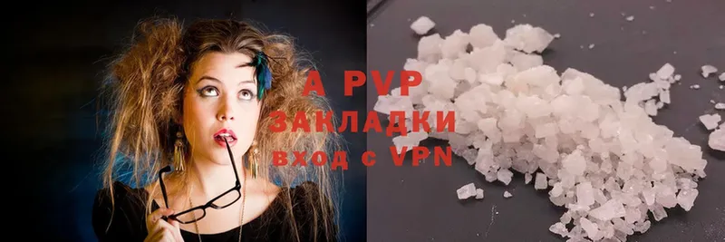 A-PVP VHQ  Шадринск 