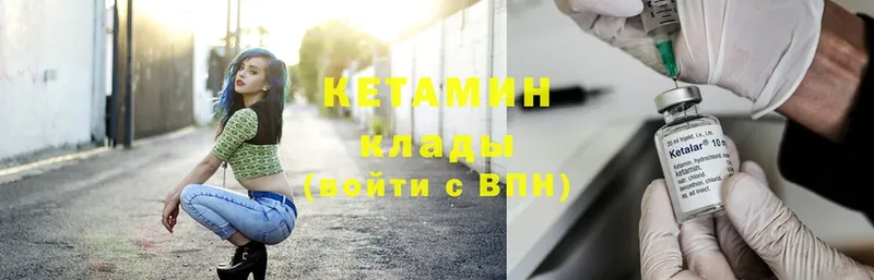 Кетамин ketamine  Шадринск 